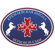 Кремлевская школа верховой езды
